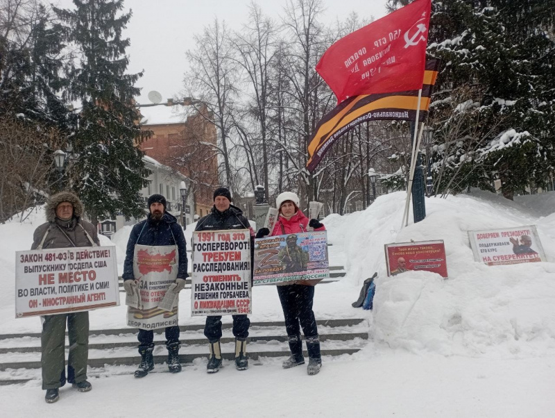 Томск. 29 января 2023. Пикет штаба НОД в поддержку В. Путина и его курса