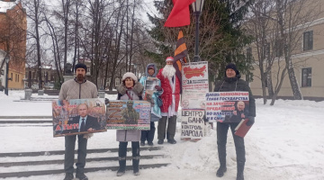 Томск. 30 декабря 2023. Пикет в день образования СССР