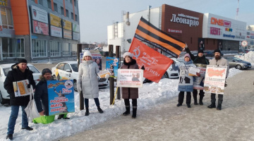 Томск. 28 января 2024. Пикет штаба НОД Zа восстановление Отечества