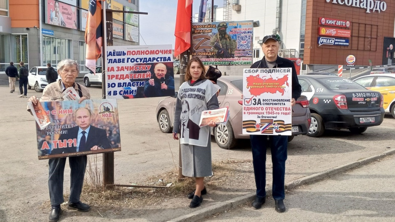 Томск. 13 апреля 2025. Пикет НОД: за Отечество, суверенитет и чрезвычайные полномочия