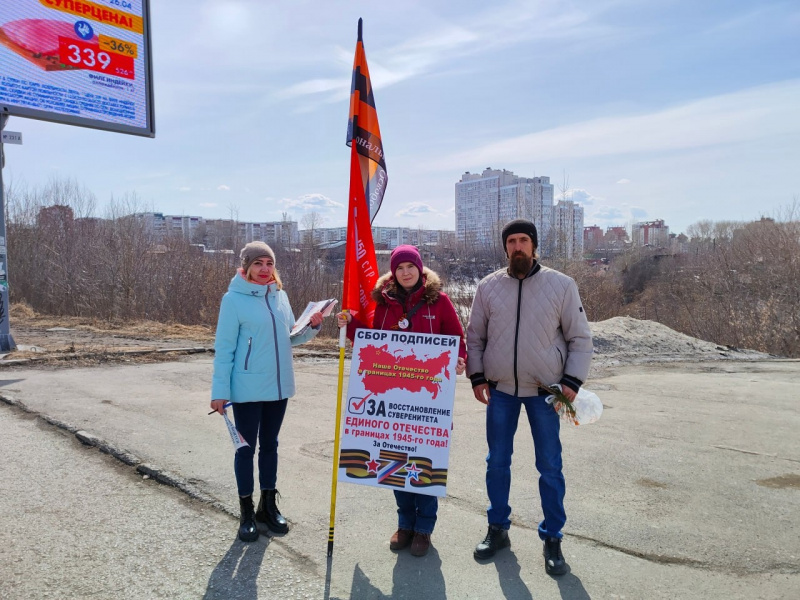 Томск. 21 апреля 2023. Пикет штаба НОД за восстановление Отечеств