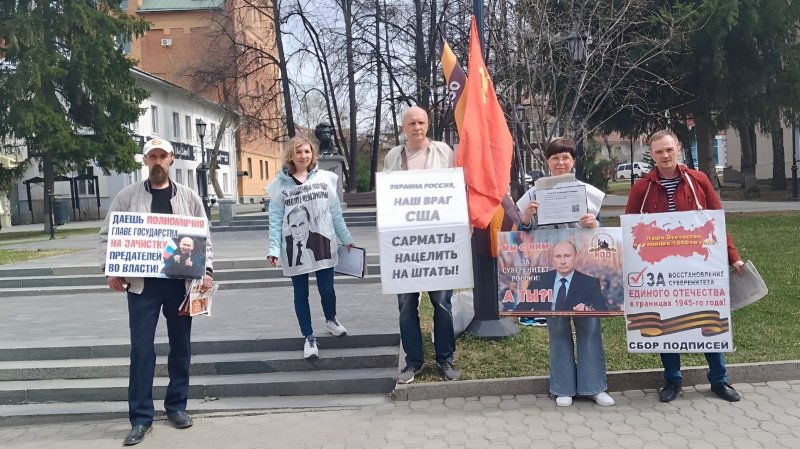 Томск. 10 мая 2024. Пикет в поддержку курса В. Путина