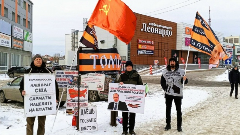 Томск. 20 ноября 2025. Пикет за Отечество и суверенитет