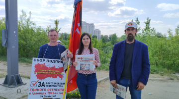 Томск. 01 июня 2023. Пикет за восстановление границ Отечества и при чём здесь прошедший концерт