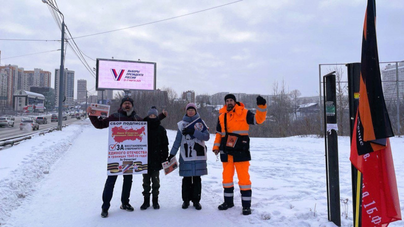 Томск. 17 декабря 2023. Воскресные пикеты Zа Отечество со сбором подписей и поддержкой В. Путина