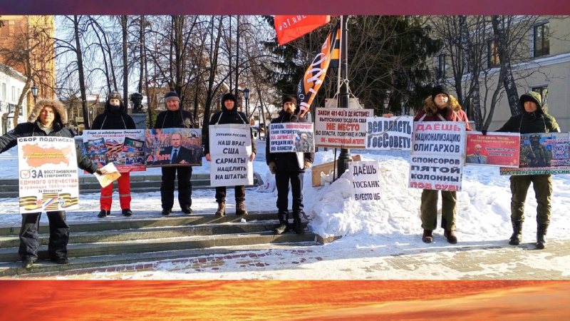 Томск. 08 февраля 2025. Пикеты за Отечество с поддержкой В. Путина и сбором подписей