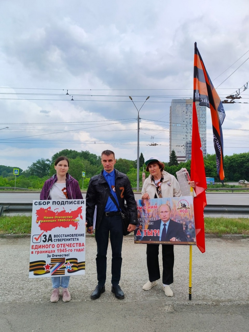 Томск. 13 июня 2023. Пикет за восстановление Отечества