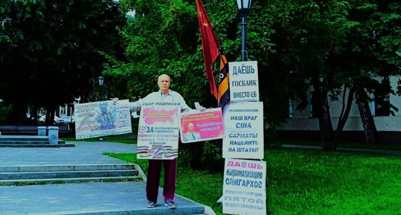 Томск. 01 августа 2025. Пикеты Zа Отечество, Zа суверенитет, Zа чрезвычайные полномочия