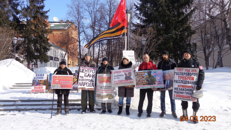 Томск. 04 марта 2023. Пикет штаба НОД в поддержку В. Путина: за суверенитет и Отечество