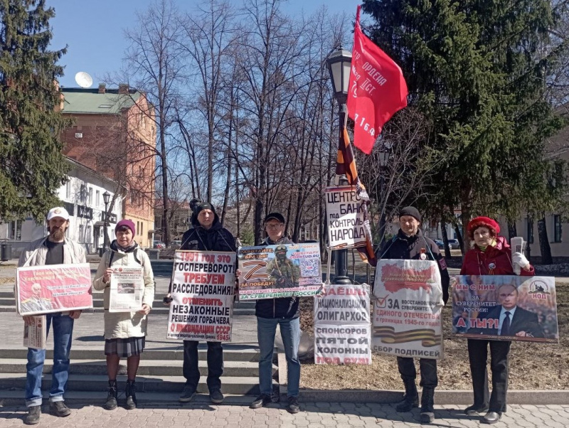 Томск. 29 апреля 2023. Пикет за восстановление Отечества с поддержкой В. Путина