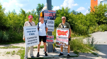 Томск. 14 июля 2024. Пикет НОД: вместе с Путиным Zа суверенитет, Zа Отечество