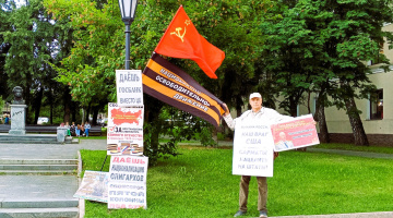 Томск. 23 июля 2025. Пикеты штаба НОД: За Отечество! За суверенитет! За чрезвычайные полномочия!