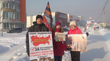 Томск. 10 февраля 2023. Пикет НОД в поддержку В. Путина и со сбором подписей за Отечество