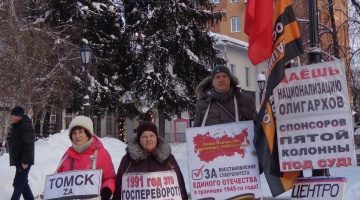 Томск. 06 января 2023. Пикет штаба НОД в поддержку В. Путина: за суверенитет и Отечество