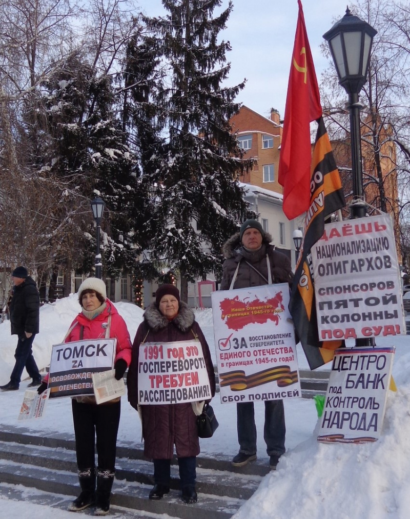 Томск. 06 января 2023. Пикет штаба НОД в поддержку В. Путина: за суверенитет и Отечество