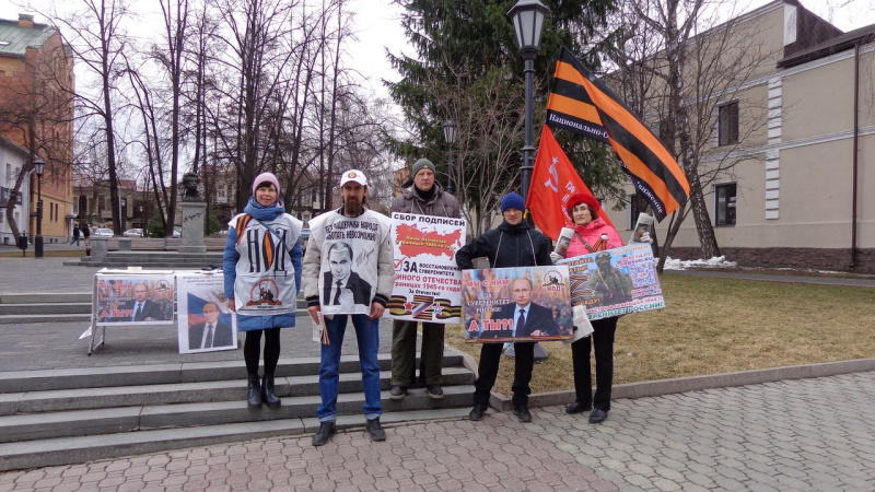 Томск. 01 мая 2023. Пикет за восстановление границ Отечества и поддержкой В. Путина