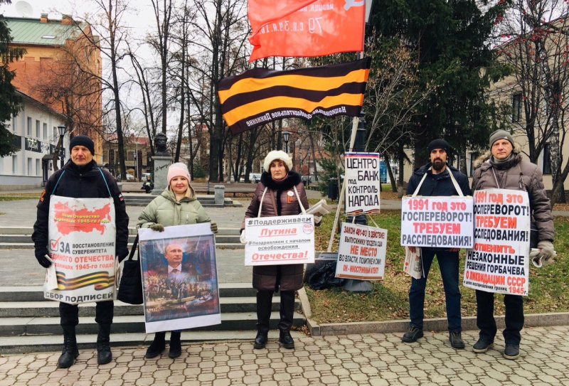 Томск. 06 ноября 2022. Воскресный пикет в поддержку курса на восстановление суверенитета