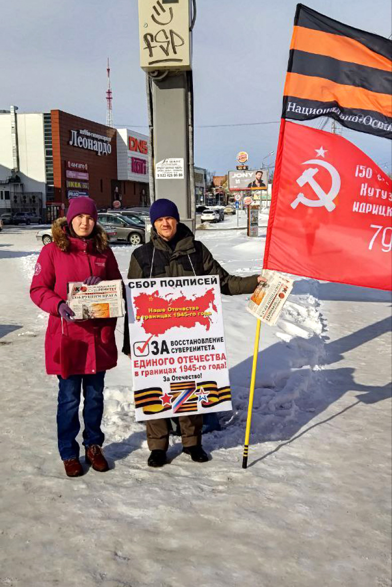 Томск. 13 марта 2023. Пикет за восстановление границ Отечества со сбором подписей