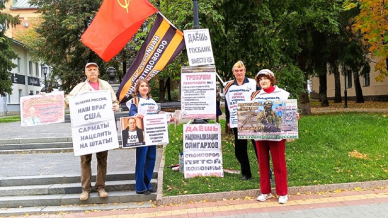 Томск. 22 сентября 2025. Пикет штаб НОД-а за Отечество, суверенитет и чрезвычайные полномочия
