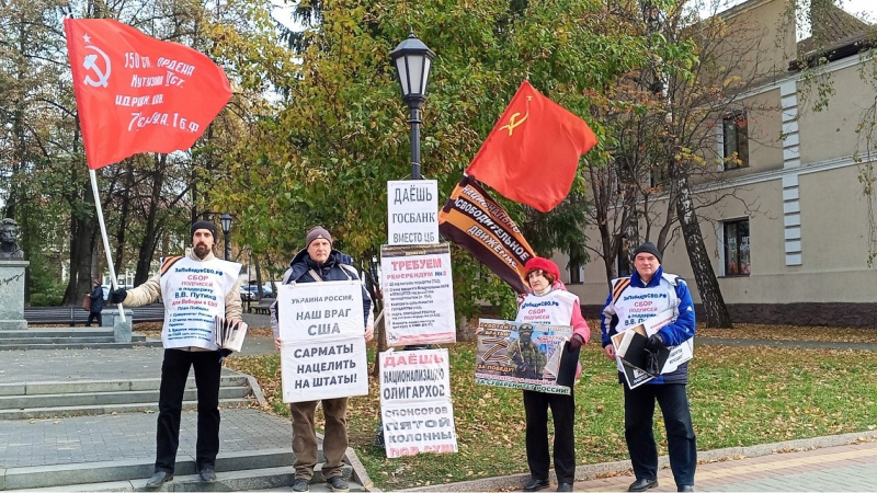 Томск. 11 октября 2025. Пикеты штаба НОД: За Отечество! За суверенитет!