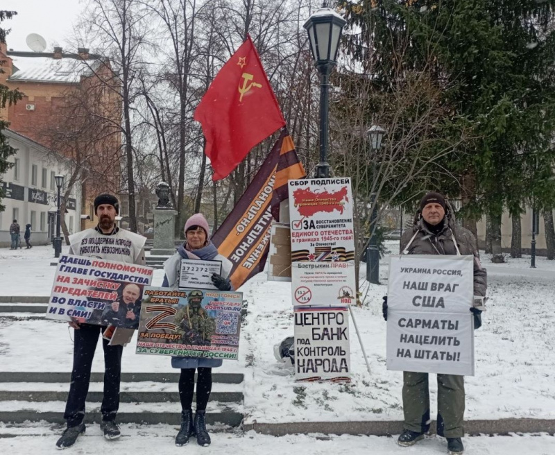 Томск. 28 октября 2023. Пикет штаба НОД за суверенитет и Отечество, с поддержкой В. Путина