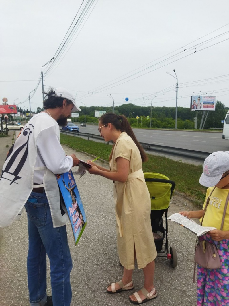 Томск. 20 июля 2023. Пикет штаба НОД за восстановление Отечества