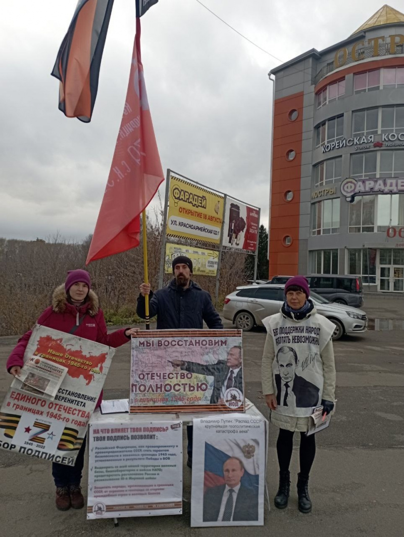 Томск. 20 октября 2022. Пикет за восстановление Отечества и расследование событий 1991 года