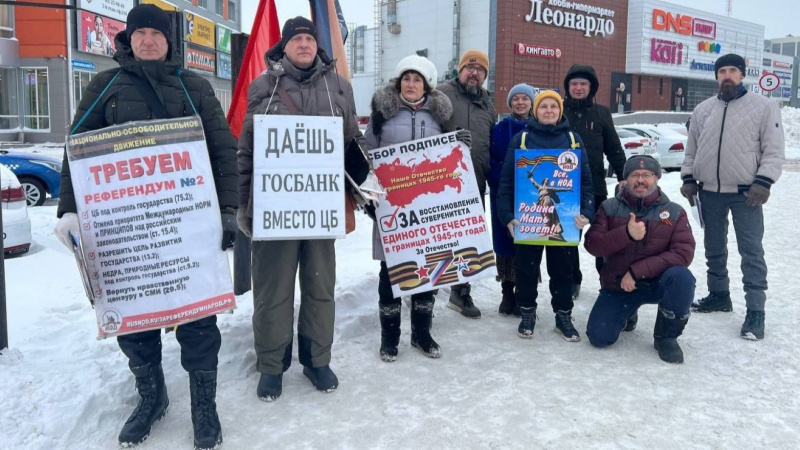 Томск. 14 января 2024. Воскресный пикет Zа Отечество со сбором подписей