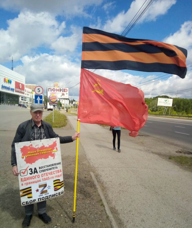 Томск. 31мая 2022. Прошёл очередной пикет штаба Нод Томск за восстановление Отечества