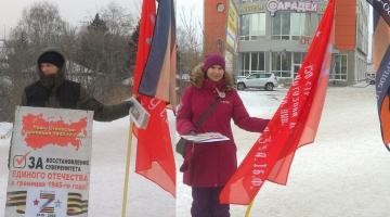 Томск. 06 декабря 2022. Пикет за восстановление Отечества и расследование событий 1991 года