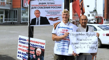 Томск. 15 августа 2025. Пикеты за восстановление Отечество, за Путина, за суверенитет