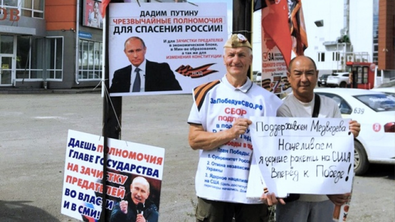 Томск. 15 августа 2025. Пикеты за восстановление Отечество, за Путина, за суверенитет