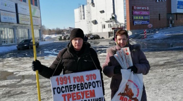 Томск. 28 марта 2022. Пикет НОД за расследование событий 1991 года и за восстановление Отечества