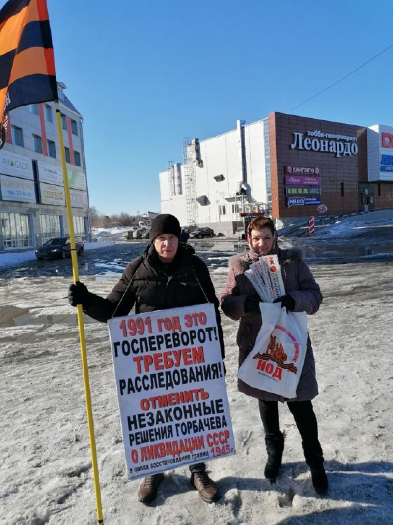 Томск. 28 марта 2022. Пикет НОД за расследование событий 1991 года и за восстановление Отечества