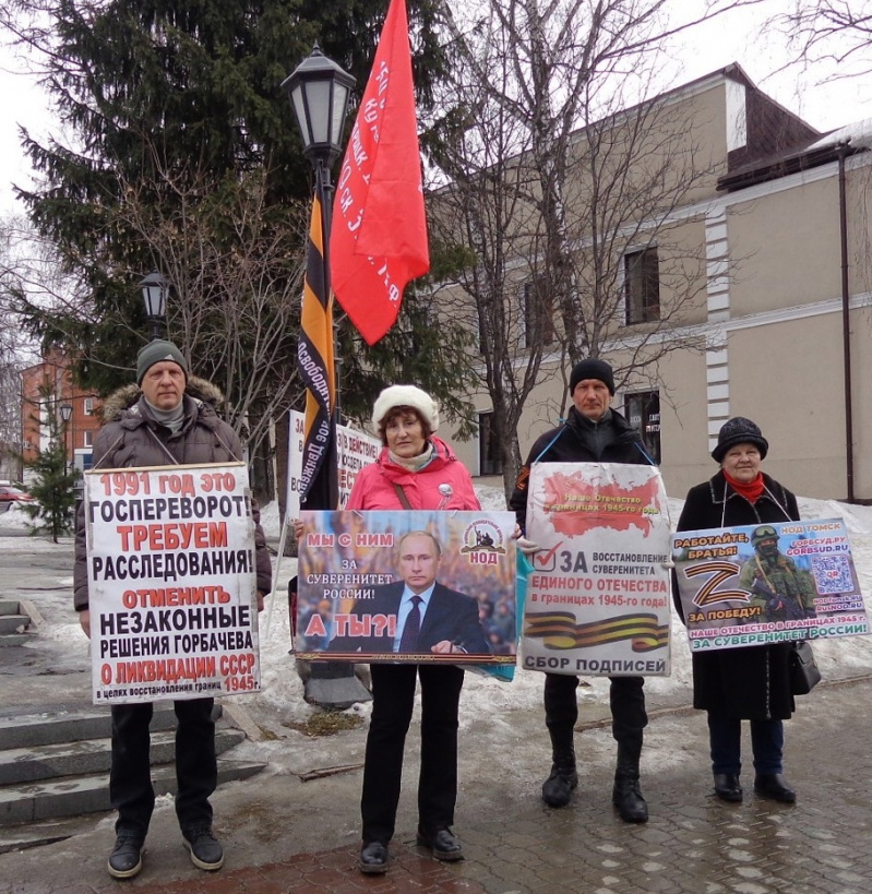 Томск. 26 марта 2023. Пикет НОД в поддержку В. Путина и со сбором подписей за Отечество