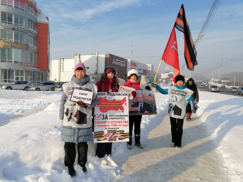 Томск. 03 февраля 2023. Пикет за восстановление Отечества и расследование событий 1991 года