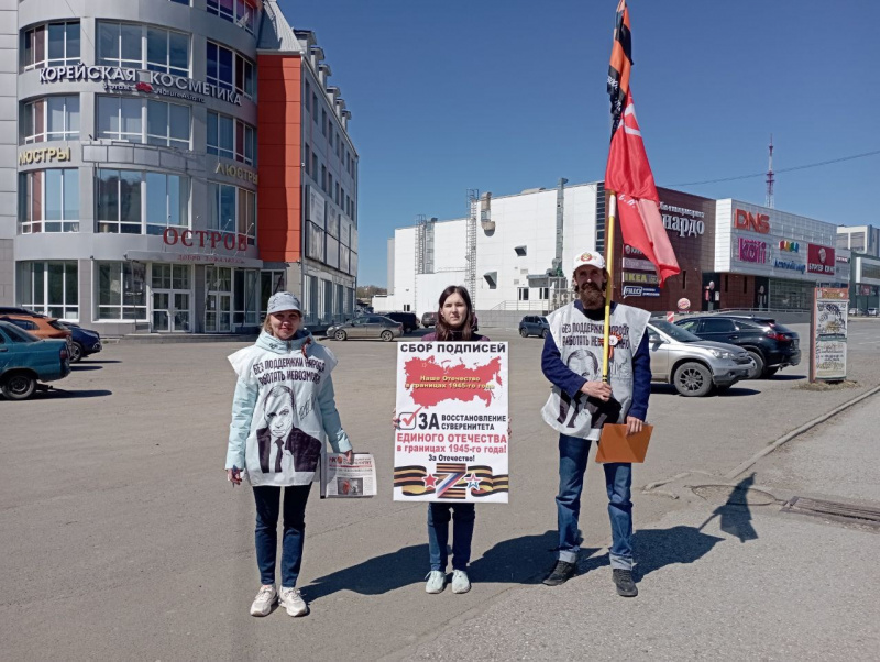 Томск. 10 мая 2023. Активисты штаба НОД на пикете за Отечество