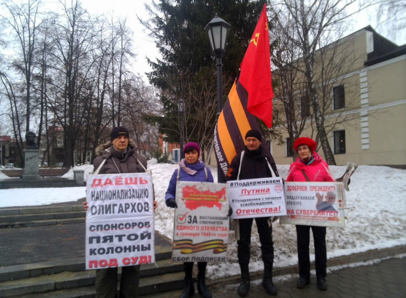 Томск. 03 апреля 2022. Воскресные пикеты НОД: За Суверенитет! За Отечество! За Путина!