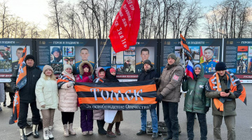 Москва, Лужники 22.02.2023 г. штаб НОД г.Томска посетил митинг-концерт В.В.Путина за Суверенитет!