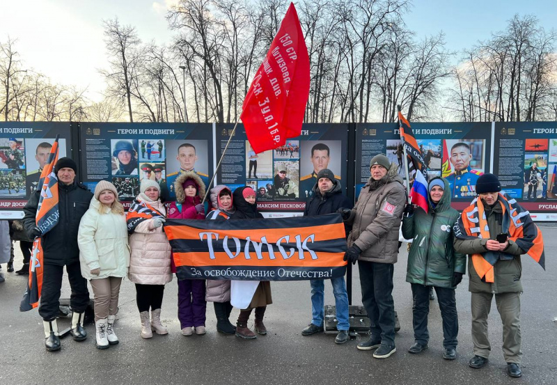 Москва, Лужники 22.02.2023 г. штаб НОД г.Томска посетил митинг-концерт В.В.Путина за Суверенитет!