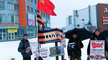 Томск. 12 ноября 2025. Пикеты за восстановление Отечество, за Путина, за суверенитет