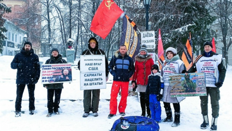 Томск. 26 декабря 2025. Пикет Zа Отечество и чрезвычайные полномочия