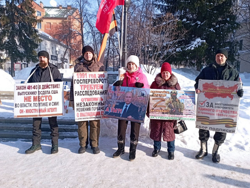 Томск. 12 февраля 2023. Воскресный пикет штаба НОД в поддержку В. Путина и его курса