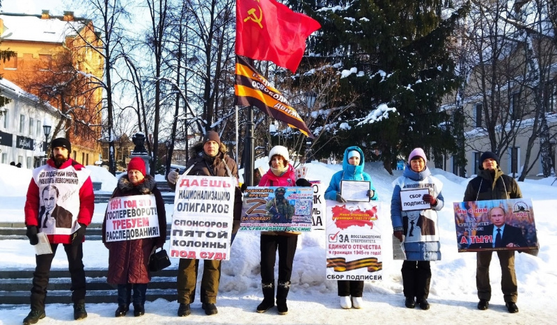 Томск. 04 февраля 2023. Пикет штаба НОД в поддержку В. Путина: за суверенитет и Отечество