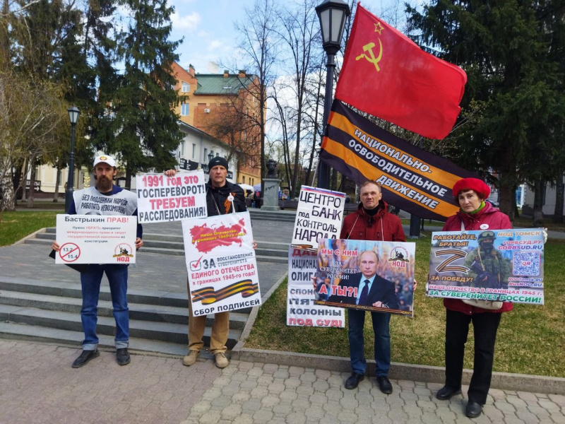 Томск. 13 мая 2023. Пикет за Отечество со сбором подписей и поддержкой В. Путина