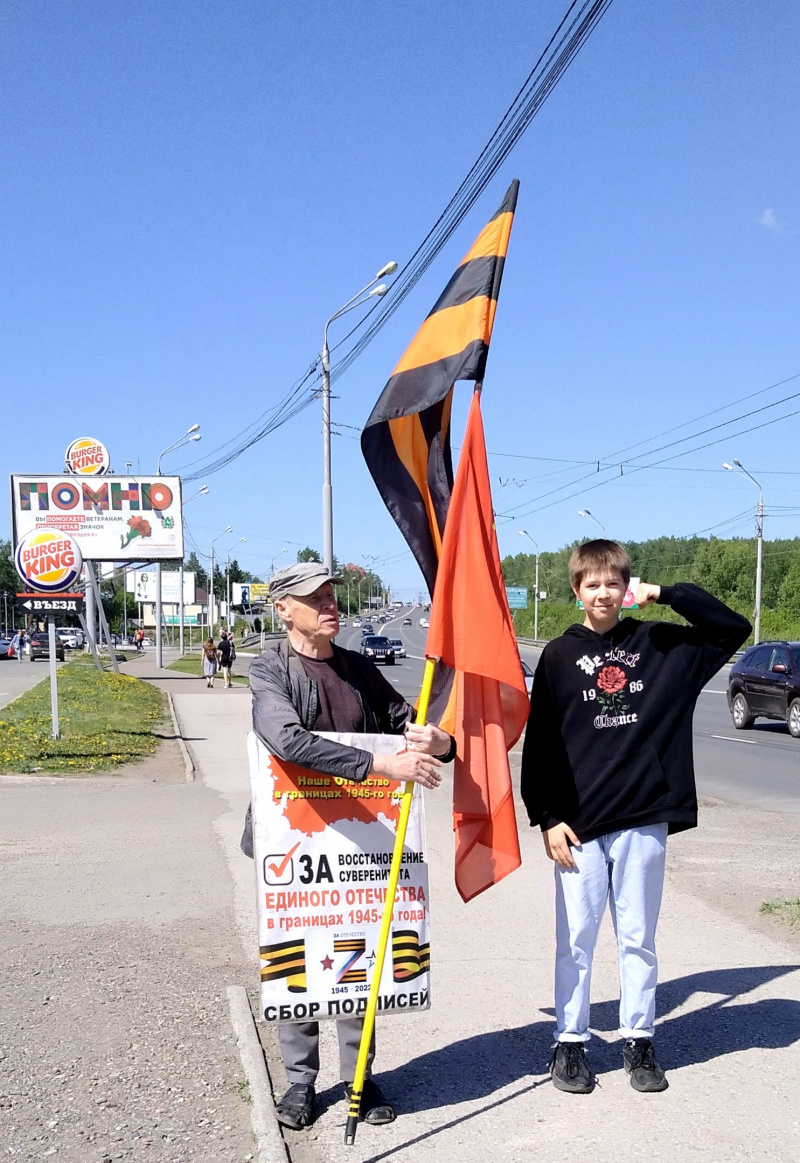 Томск. 23 мая 2022. Пикет штаба Нод Томск за восстановление Отечества