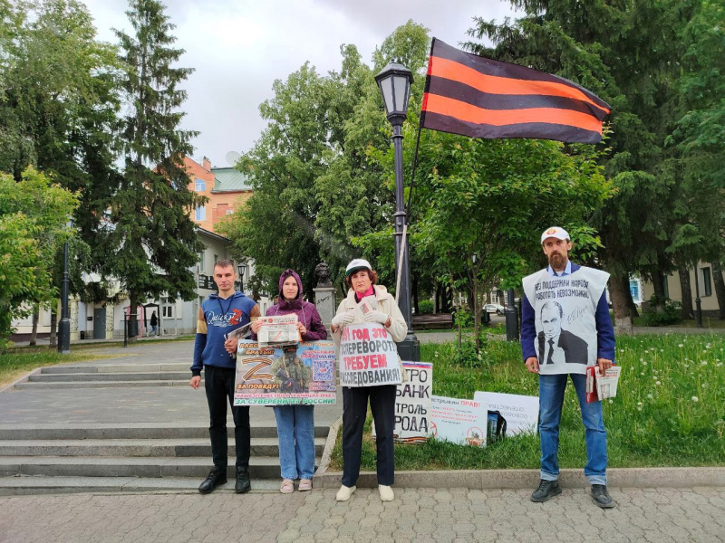 Томск. 14 июня 2023. Пикет штаба НОД за восстановление Отечества