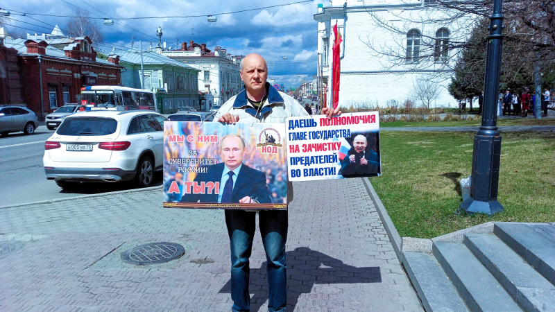 Томск. 08 мая 2024. Пикет в поддержку курса В. Путина + Zа Отечество, Zа суверените