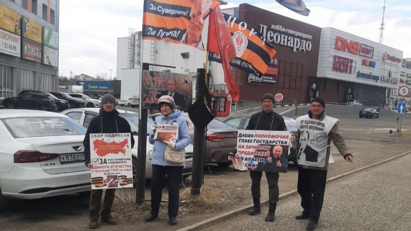 Томск. 18 апреля 2025. Пикеты в поддержку В. Путина по восстановлению суверенного Отечества