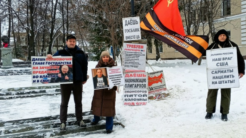 Томск. 15 декабря 2025. Пикет штаба НОД: За Отечество! За суверенитет! За чрезвычайные полномочия